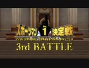 ボイスロイドチャレンジバトル ～3rd BATTLE～【スポーツマンNo.1決定戦】