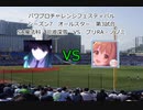 【PCFシーズン7オールスター】魔法科司波深雪VSプリコネRノゾミPart2