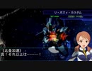 【モバマス×gジェネ】モバジェネワールド42－5『彼が遺したかった事』