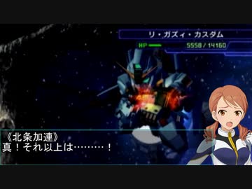 【モバマス×gジェネ】モバジェネワールド42－5『彼が遺したかった事』