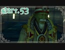 【FF10-2＊実況】君の面影を探し旅に出る！Part：５３
