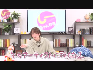 井澤詩織のしーちゃんねる 第142回