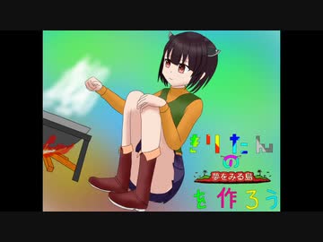 マインクラフト　きりたんの夢島を作ろうpart14