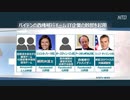 クーデターの共犯のFacebookを取り立てるバイデン