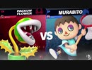 【スマブラSP】年納めスマブラ対戦会【オクランさん、knockさん、のんせぇさん、リトーさん、むむさん、コシヒカリさん】