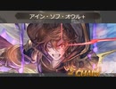 【グラブル】サンダルフォンお試し【VSワムデュス】