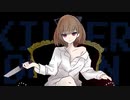 【歌うボイスロイド】KILLER QUEEN【東北きりたん】