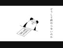 課題が終わらない。/でんたくfeat.重音テト【ust配布】