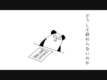 課題が終わらない。/でんたくfeat.重音テト【ust配布】
