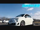 [車載動画]2020年の青空
