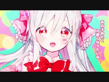 【歌ってみた】女の子になりたい/Serena