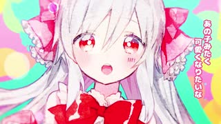【歌ってみた】女の子になりたい/Serena