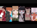 【ダンガンロンパMMD】Twitter動画まとめ【ネタバレ】