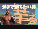 【Fortnite】勝ちます。（ゆっくり実況）