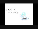 良いお年を！！【誰でもいいから付き合いたい/卓球少年様】 歌ってみた『めたるか』