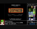 【RTA】bonestage SADEND? 8：49 【ノーミス】