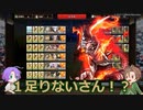 【刀剣乱舞】推し打刀と初槍で刀剣乱舞！その５８