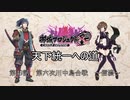 【城プロRE】天下統一への道　第49話　第六次川中島合戦　～信濃～　【ゆっくり】