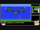 ゆっくりまりさがドラクエ1の疑問を(雑に)答える動画44