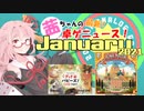 茜ちゃんのアナログゲームニュース！　2020年12月末