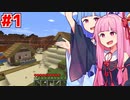 第814位：琴葉茜の全ての都合が良すぎるシード値クラフト #1【Minecraft】