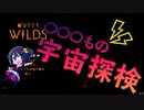 あるでちゃんと２２分の宇宙【あるでちゃんのおすすめ　ふゆやすみ】