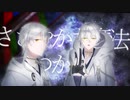 【人力刀剣乱舞】テ/オ【W鶴】