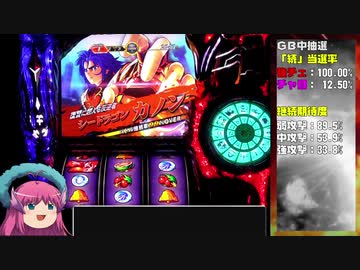 パチスロ 聖闘士星矢 海皇覚醒 色々目指す 14スルー