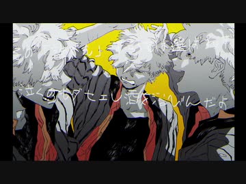 【歌ってみた】コールボーイ【ﾀﾗﾁｵ】