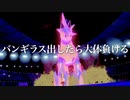 【ポケモン剣盾】とにかく勝っていくランクマッチ/月末へ向けてパーティーの最終調整をしなければ【Part１１】