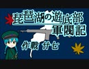 【From_The_Depths】ファル・スルベメウ作戦 #27【架空戦記マシニマ】