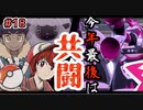【ポケモン剣盾】ホップとの共闘！ 10年振りにポケモンのゲームをプレイしてみた ＃18【ゲーム実況】