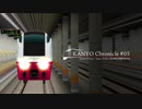 【A列車で行こう9】KANYO Chronicle #05