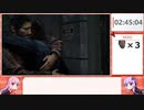 【RTA】【VOICEROID実況】The last of us 最高難易度　銃器・弓縛り　4:15:00　part9