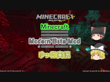 Minecraft Je版 1 16 4 Modern Beta Mod ゆっくり実況part1 Nicozon