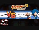 チコリータと進む実況プレイ　ハートゴールド・技3つ縛り　Part3