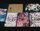 素晴らしき日々を買いました