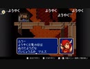 aisssyさんの ファイアーエムブレム 紋章の謎 第2部【実況プレイ】その147