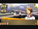 【ペルソナ4ザ・ゴールデン】初めての手作りお弁当  9月5日 148日目 晴れ【実況】