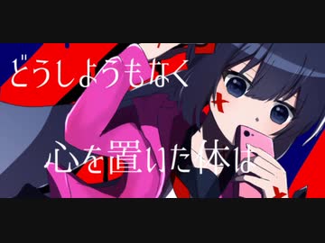 【音街ウナ】セルフアンチサービス【オリジナル曲】