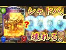 【 シャドバ新弾 】0コス7/7でPP10回復しながら走るライトニングブラストが弱いわけないだろ‼︎〝死滅の剣皇〟の条件が簡単過ぎてネクロ、壊れる。【 Shadowverse シャドウバース 】