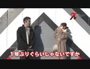 X style　第8話　リノ vs 五十嵐マリア
