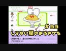 【実況】ほのぼのお料理アドベンチャー【しらない星のあるきかた】 part33
