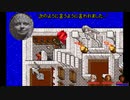 ウルティマ 7 part.2 サーペントアイル 日本語プレイ動画その13