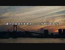 【歌ってみた】誰かの気持ちを考えたことがありますか？【ぽんこつえれ】