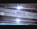 KEISEI MAKUHARIHONGOU ZONE(京成幕張本郷駅×MERMAID ZONE)