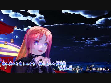 【UTAUカバー・MMD】朧月【波音リツキレ音源・ニコカラ】
