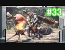 『ひぐらしのなく頃に 奉』初見実況プレイ 綿流し編 Part33