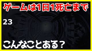 【ブラッドボーン攻略実況】どうなってんの？【初見プレイ】