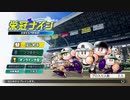 サッカー部員で春夏連覇目指す栄冠ナイン2020 part1